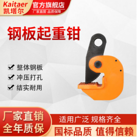 如何清理钢板吊钳死角的污垢