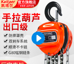 草莓视频APP官网下载手拉草莓视频黄在线观看手拉链条与起重链条的区别